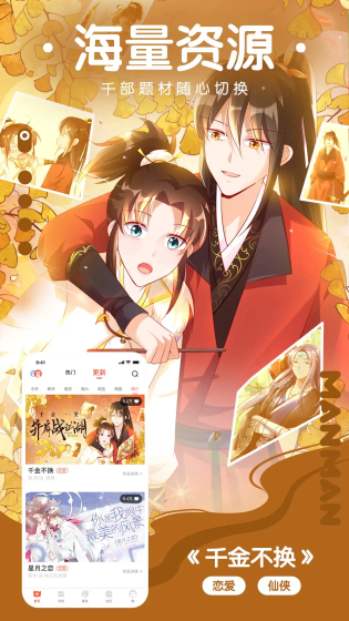 漫蛙3 - 高清正版追漫神器，防走失官方入口 Hero图