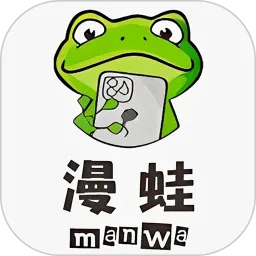 蛙漫3 — 不只是看漫画，更是找到同好